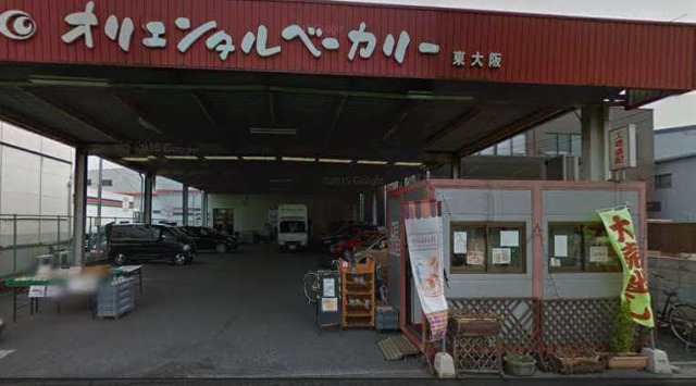オリエンタルベーカリー 東大阪販売店